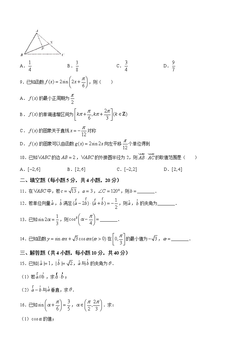 甘肃省天水市第一中学2020-2021学年高一下学期期末考试数学试题（含答案与解析）02