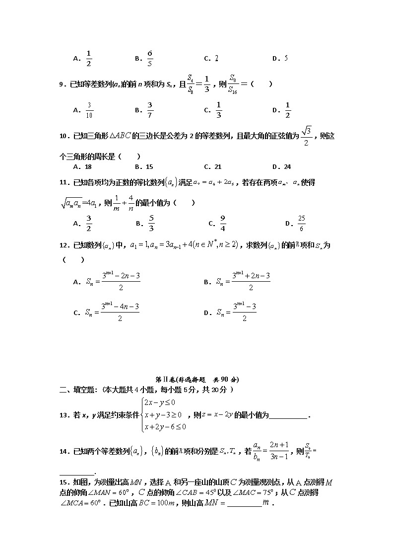 宁夏长庆高级中学2020-2021学年高一下学期期末考试数学试题（含答案）02