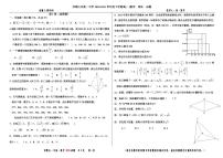 黑龙江双鸭山市第一中学2020-2021学年高一下学期期末考试数学试题（PDF版含答案）