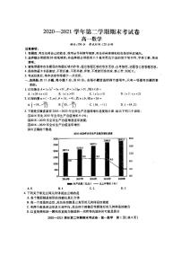 安徽省池州市东至二中2020-2021学年高一下学期期末考试数学试题（PDF版含答案与解析）