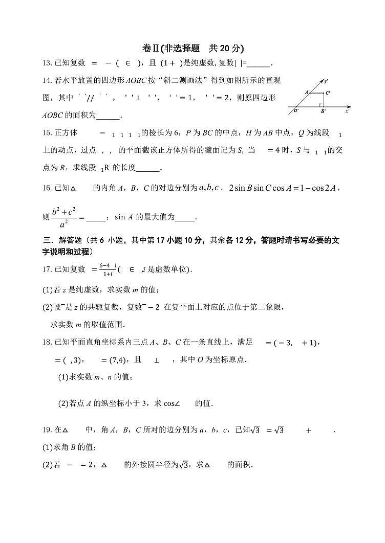 河北省唐山市一中2020-2021学年高一下学期期中考试数学试题（PDF版含答案）03