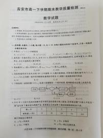 江西省吉安市2020-2021学年高一下学期期末考试数学试题（扫描版含答案）