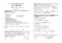 福建省永泰县第一中学2020-2021学年高一下学期期中考试数学试卷（含答案）
