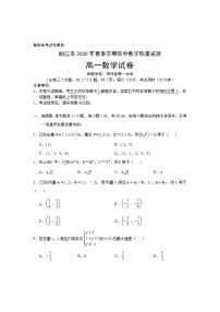 云南省丽江市2019-2020学年高一下学期期末教学质量监测数学试题（含答案）