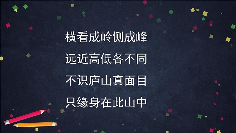 25.高中数学（新人教A版）基本立体图形（多面体）课件PPT02