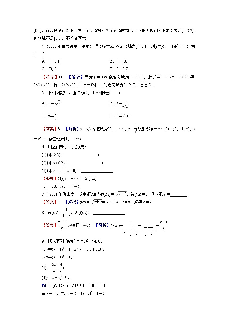 3.1.1第2页