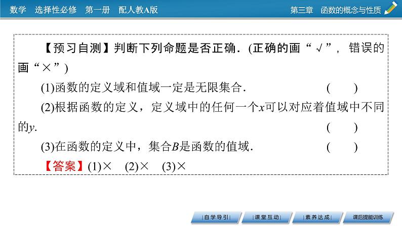 3.1.1第5页