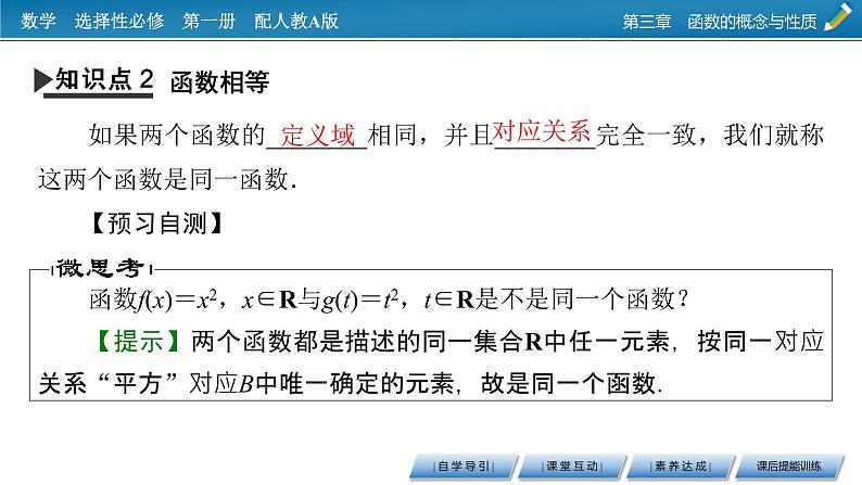 3.1.1第7页
