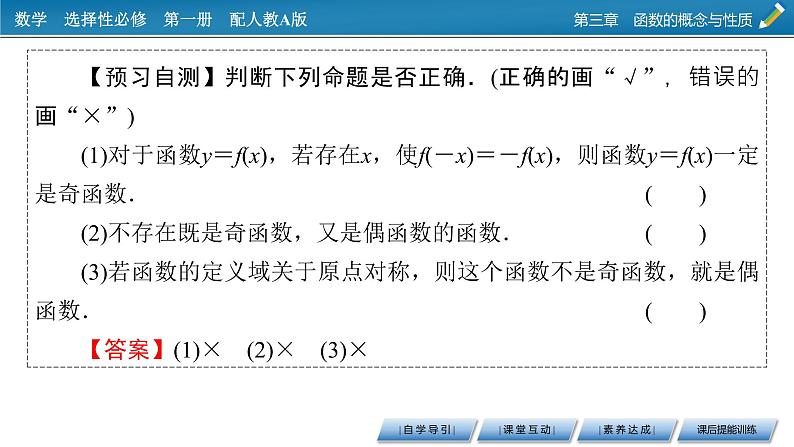 3.2.2第5页