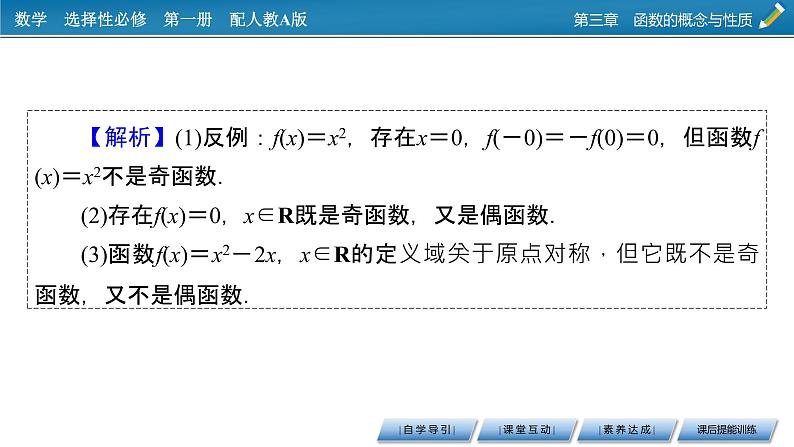 3.2.2第6页
