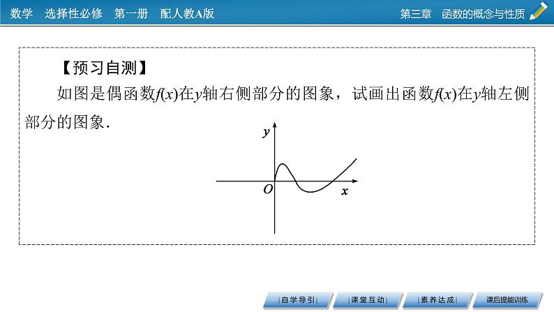 3.2.2第8页