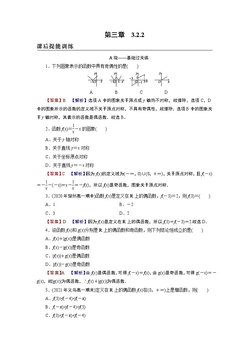 3.2.2第1页