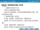 人教A版（2019）数学必修一 4.5.3　函数模型的应用 PPT课件+练习