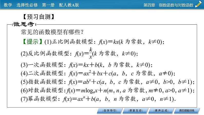 4.5.3第5页