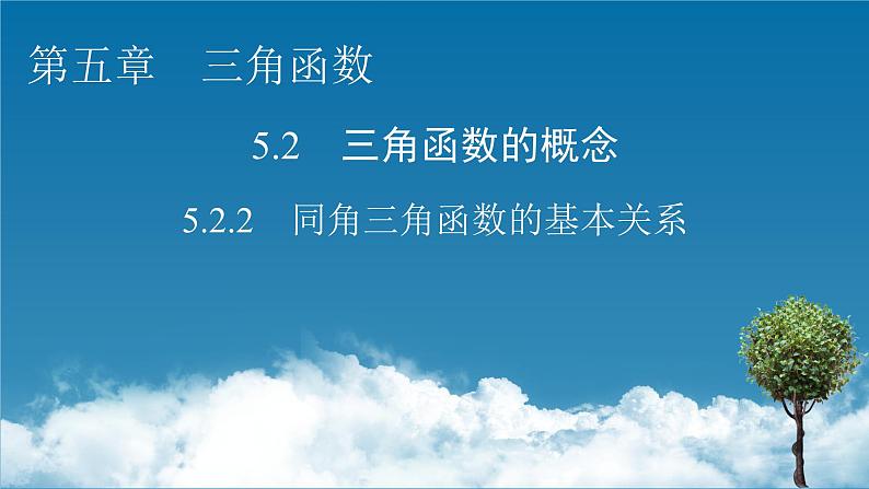 5.2.2第1页