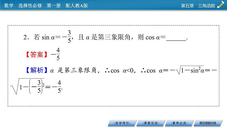 5.2.2第8页