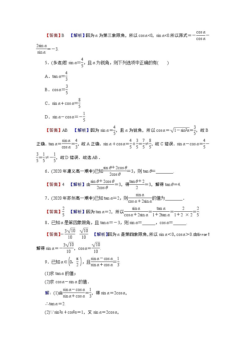 5.2.2第2页