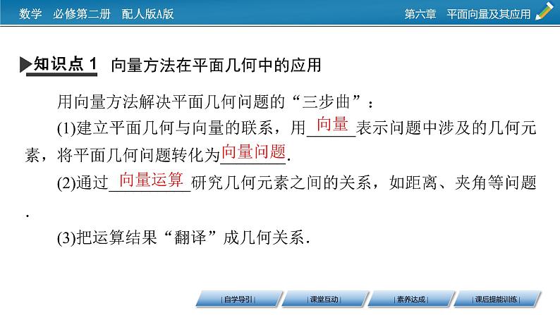 6.4.1、6.4.2第4页