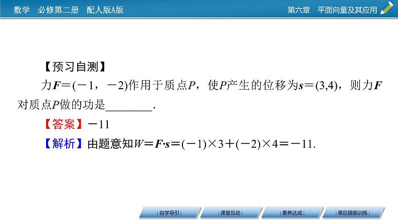 6.4.1、6.4.2第8页