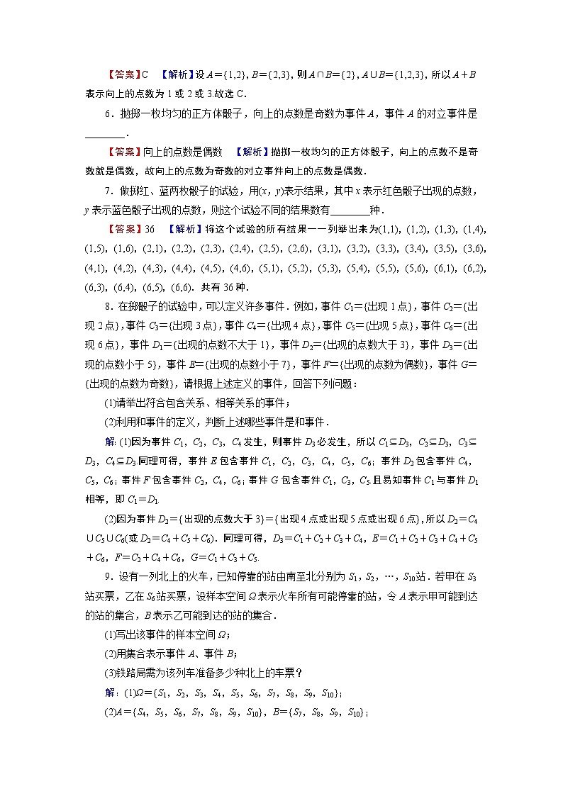 10.1.1、10.1.2第2页