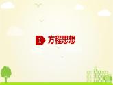 人教A版2019必修第二冊(cè) 9.3 統(tǒng)計(jì)案例：公司員工的肥胖情況調(diào)查分析 PPT課件