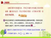 人教A版2019必修第二冊(cè) 9.3 統(tǒng)計(jì)案例：公司員工的肥胖情況調(diào)查分析 PPT課件