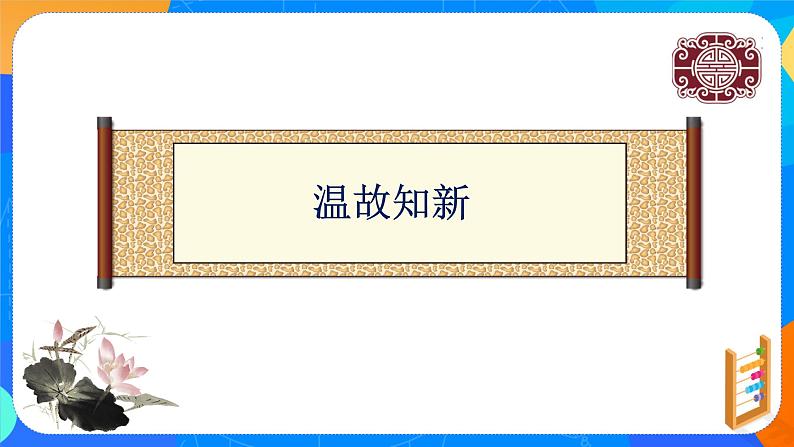 人教A版 (2019)   必修 第二册6.2.4（2）向量的数量积(二)课件PPT04