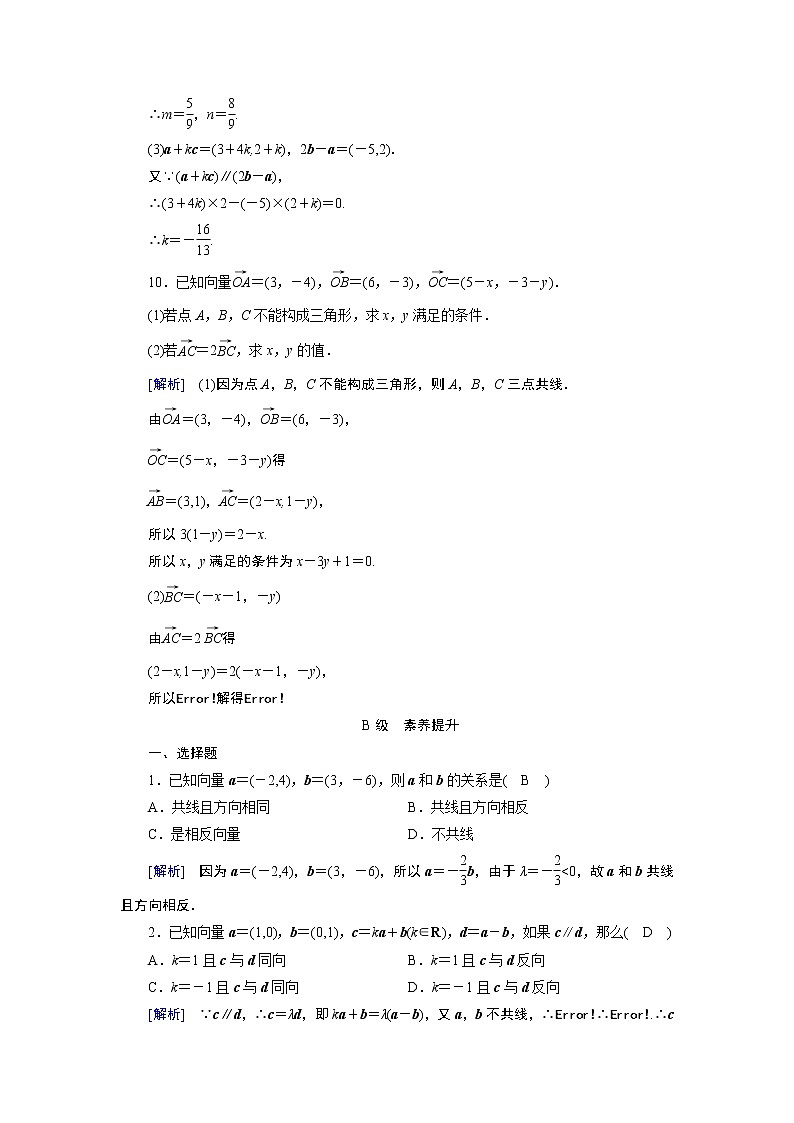 2.3.4第3页