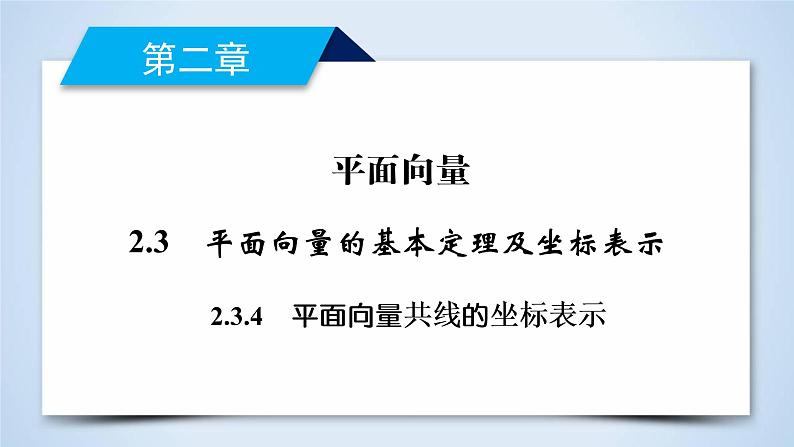 2.3.4第2页