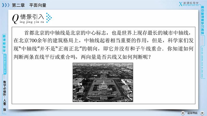 2.3.4第5页