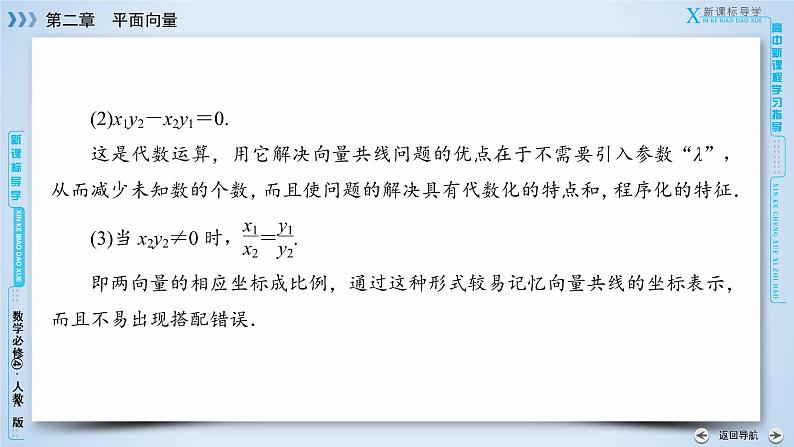 2.3.4第7页
