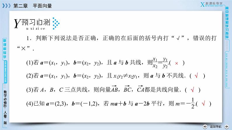 2.3.4第8页