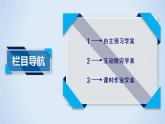 人教A版数学必修4  2.4.1　平面向量数量积的物理背景及其含义 PPT课件+练习