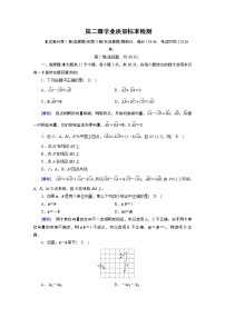 高中第二章 平面向量综合与测试同步测试题