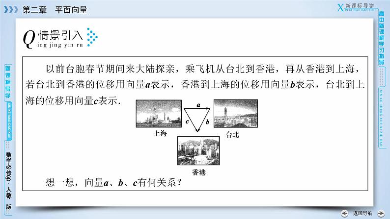2.2.2第5页