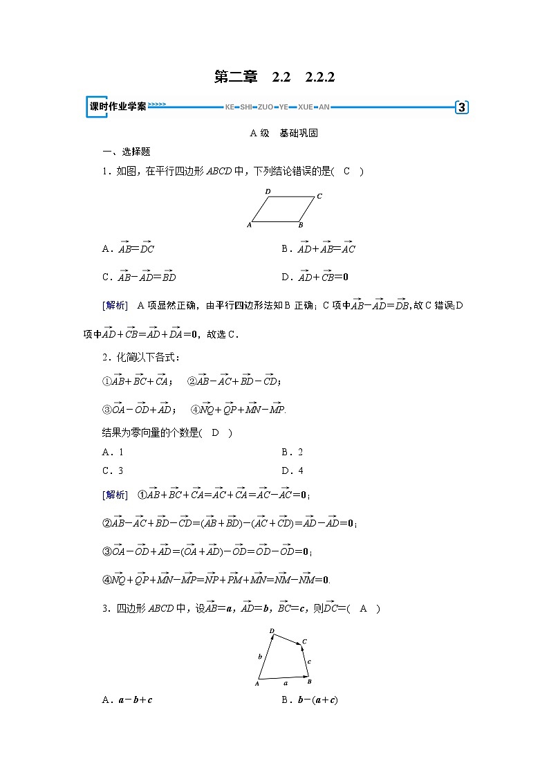 2.2.2第1页