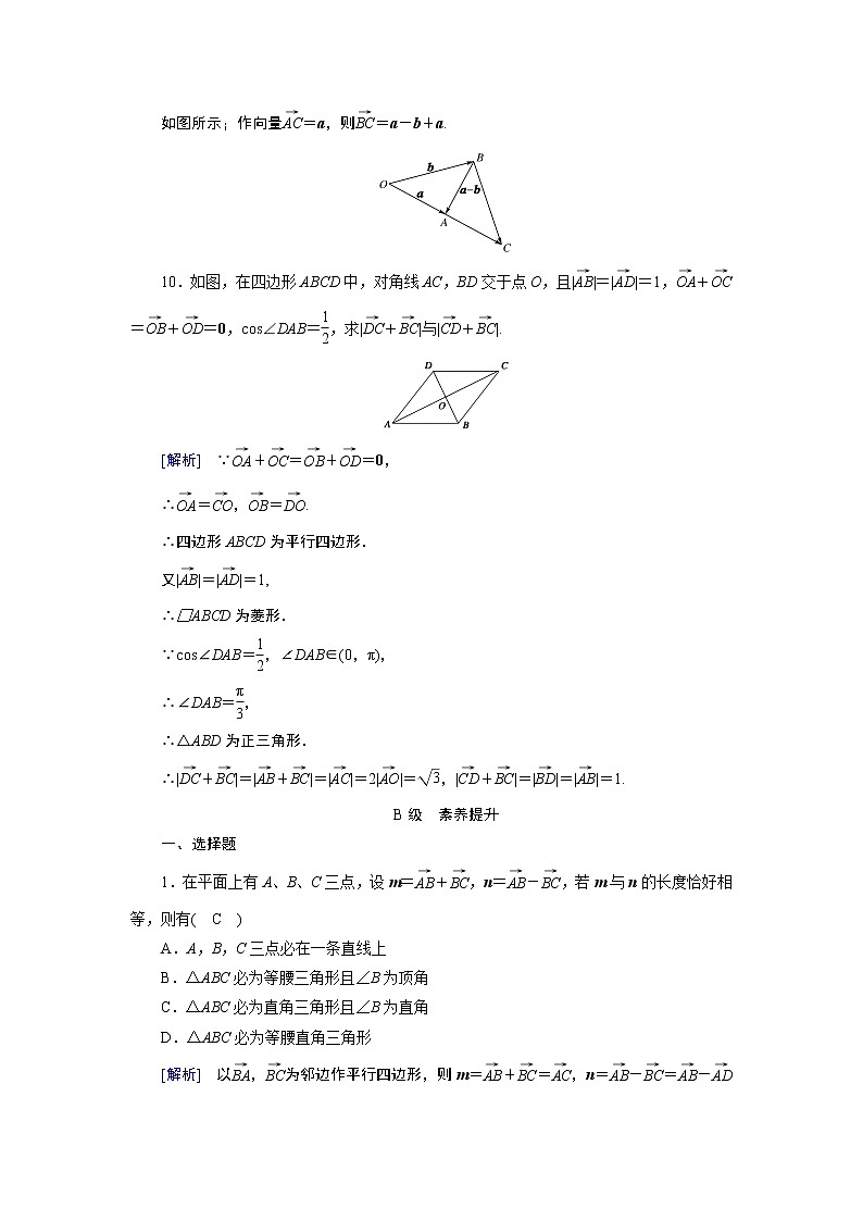 2.2.2第3页