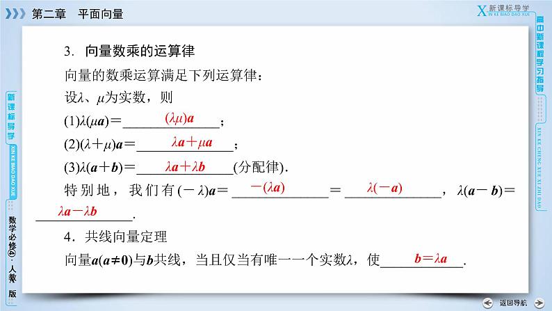 2.2.3第8页