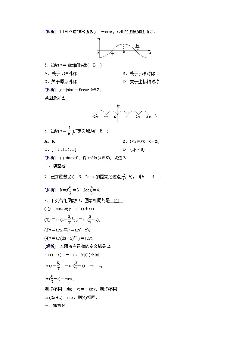 人教A版数学必修4  1.4.1　正弦函数、余弦函数的图象 PPT课件+练习02