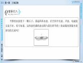 人教A版数学必修4  1.4.1　正弦函数、余弦函数的图象 PPT课件+练习