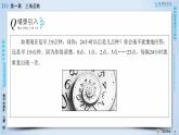 人教A版数学必修4  1.4.2　正弦函数、余弦函数的性质（第1课时） PPT课件+练习