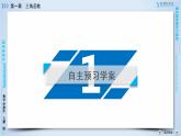 人教A版数学必修4  1.4.2　正弦函数、余弦函数的性质（第2课时） PPT课件+练习