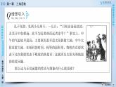 人教A版数学必修4  1.4.3　正切函数的性质与图象 PPT课件+练习