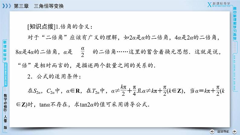 3.1.3第7页