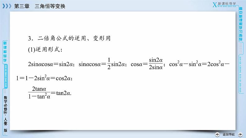 3.1.3第8页