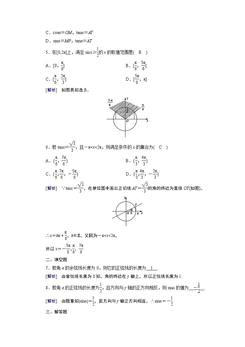 1.2.1 第2课时第2页