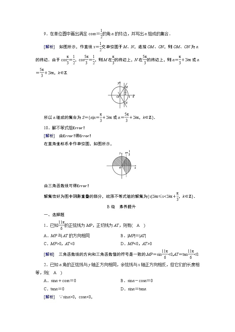 1.2.1 第2课时第3页