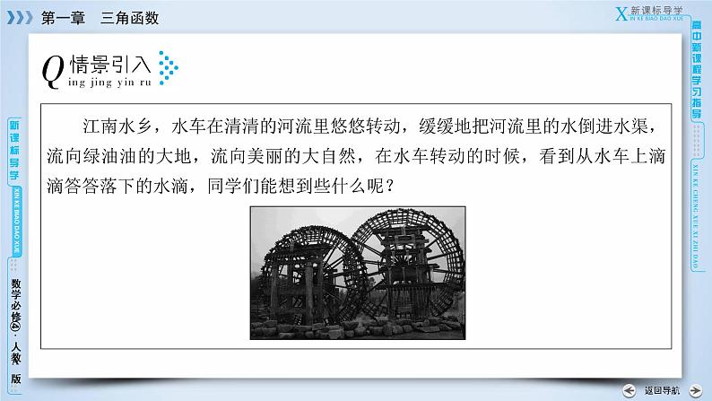 1.2.1 第2课时第5页