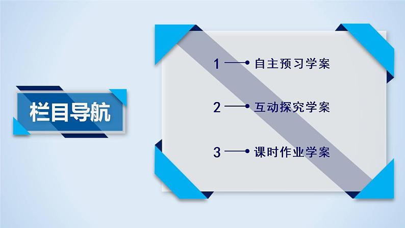 人教A版数学必修2  3.2.2 直线的两点式方程 PPT课件+练习03