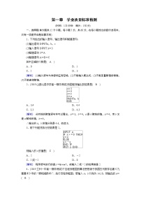 人教版新课标A必修3第一章 算法初步综合与测试课时练习
